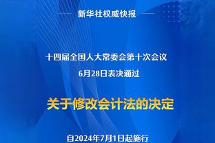 东契奇：快船要同时防我和欧文是很难受的 有他在我们队真好