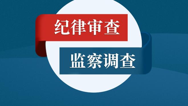 Skip：这应该是总决赛的预演 绿军强硬的防守让詹姆斯14中5砍16分